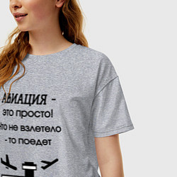 Футболка оверсайз женская Авиация это просто, цвет: меланж — фото 2