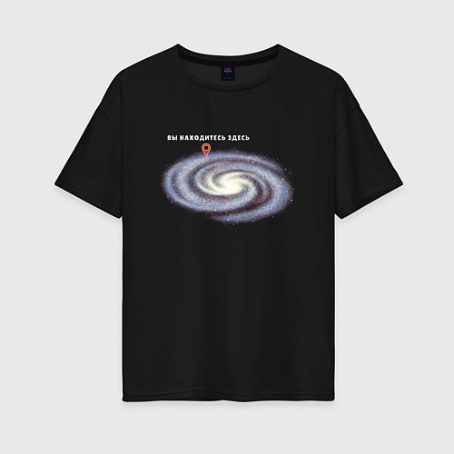 Женская футболка оверсайз Космос млечный путь вы находитесь здесь / Черный – фото 1