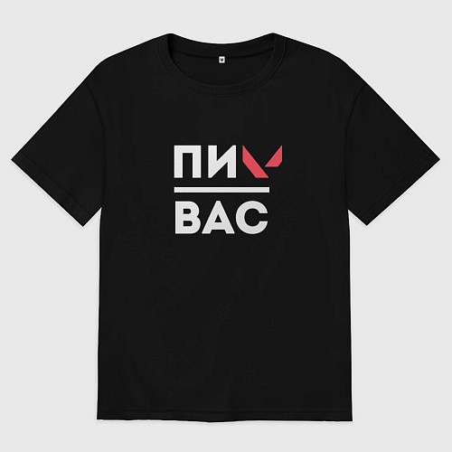 Женская футболка оверсайз Валорант подпивас / Черный – фото 1