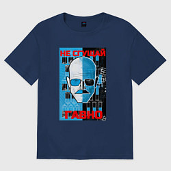 Футболка оверсайз женская Не сгущай гавно, цвет: тёмно-синий