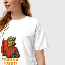 Футболка оверсайз женская Наша Родина зовёт, цвет: белый — фото 2