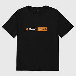 Футболка оверсайз женская Не трогать, цвет: черный