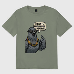 Футболка оверсайз женская С кем ты разговариваешь смертный, цвет: авокадо