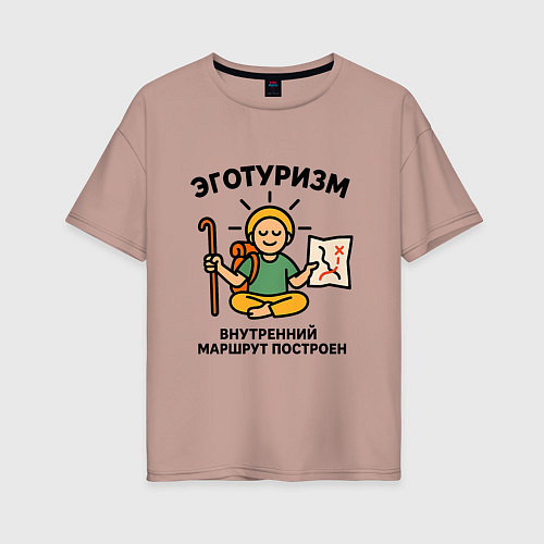 Женская футболка оверсайз Эготуризм в позе лотоса / Пыльно-розовый – фото 1