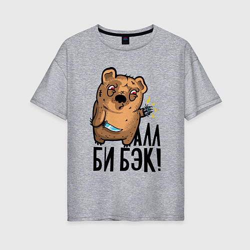 Женская футболка оверсайз Медведь терминатор - я вернулся / Меланж – фото 1