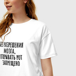 Футболка оверсайз женская Открывать рот можно с разрешения, цвет: белый — фото 2