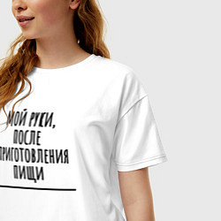 Футболка оверсайз женская Мой руки после, цвет: белый — фото 2