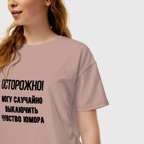 Женская футболка оверсайз Могу выключить чувство юмора / Пыльно-розовый – фото 3