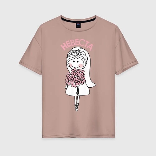 Женская футболка оверсайз Невеста / Пыльно-розовый – фото 1