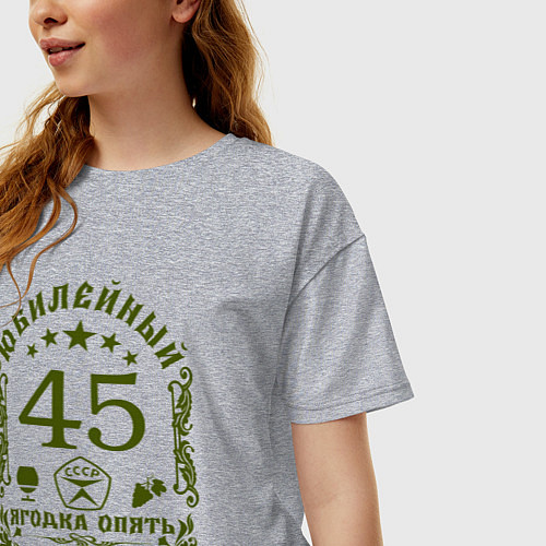 Женская футболка оверсайз Юбилей 45 лет женщине / Меланж – фото 3