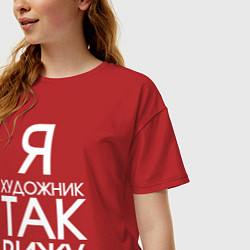 Футболка оверсайз женская Взгляд художника, цвет: красный — фото 2