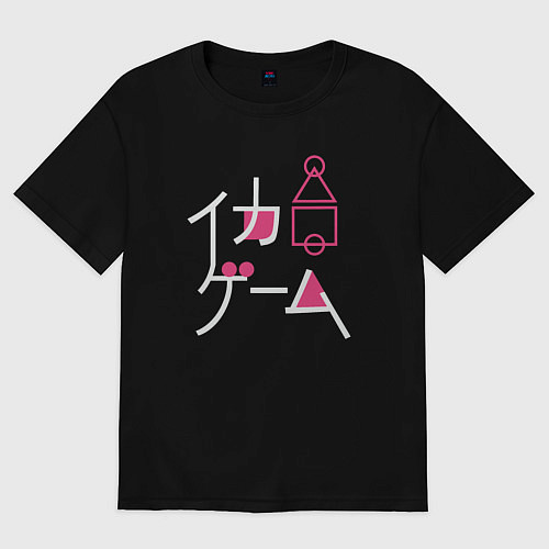 Женская футболка оверсайз Иероглифы игра в кальмара / Черный – фото 1