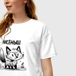 Футболка оверсайз женская Лиса в стиле скетч, цвет: белый — фото 2