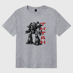 Футболка оверсайз женская Боевой титан, цвет: меланж