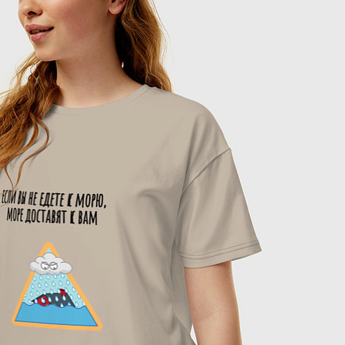 Женская футболка оверсайз Доставка моря / Миндальный – фото 3