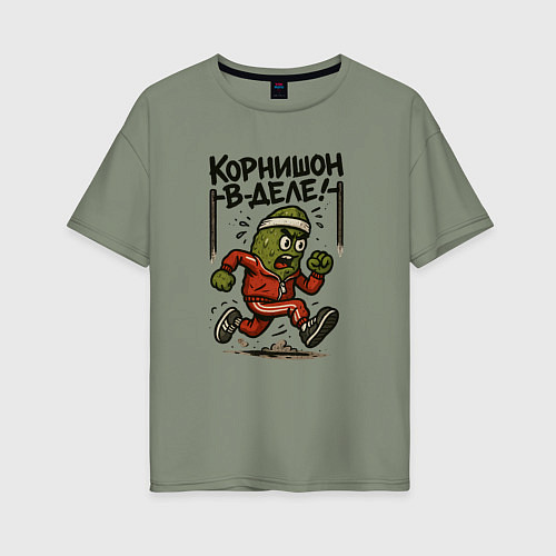 Женская футболка оверсайз Корнишон в деле / Авокадо – фото 1