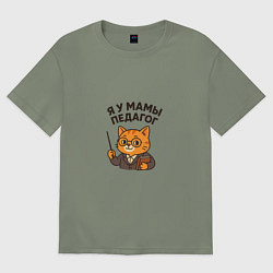 Женская футболка оверсайз Я у мамы педагог