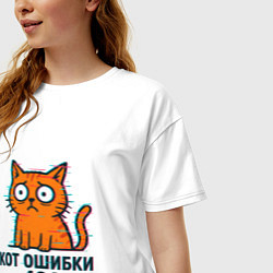Футболка оверсайз женская Кот ошибки 404 - каламбур, цвет: белый — фото 2