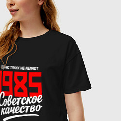 Футболка оверсайз женская 1985 год рождения, советское качество, сейчас таки, цвет: черный — фото 2
