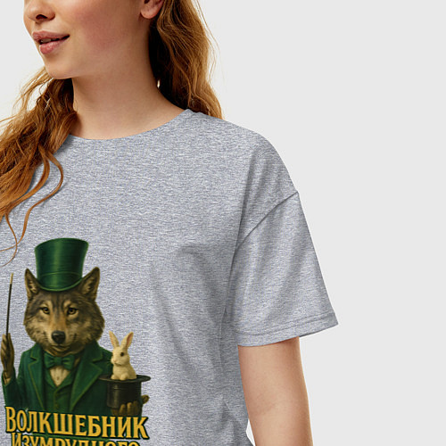 Женская футболка оверсайз Волшебник Изумрудного города / Меланж – фото 3