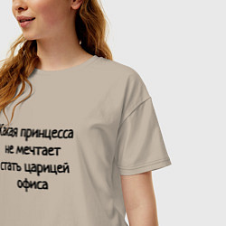 Футболка оверсайз женская Царица офиса, цвет: миндальный — фото 2