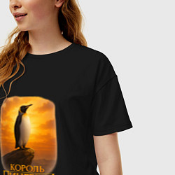 Футболка оверсайз женская Король Пингвин, цвет: черный — фото 2