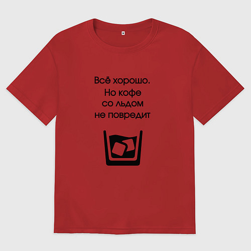 Женская футболка оверсайз Кофе со льдом / Красный – фото 1
