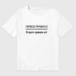Футболка оверсайз женская Первое правило, цвет: белый