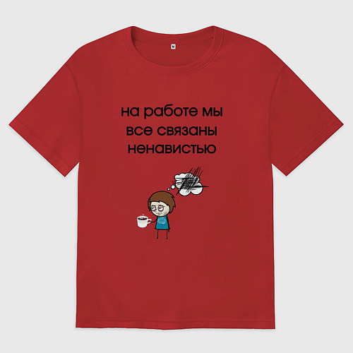 Женская футболка оверсайз На работе мы связаны / Красный – фото 1