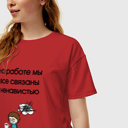 Футболка оверсайз женская На работе мы связаны, цвет: красный — фото 2