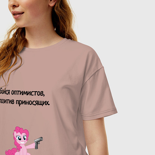 Женская футболка оверсайз Бойся оптимистов мем пони / Пыльно-розовый – фото 3