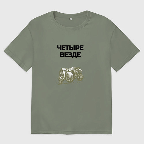 Женская футболка оверсайз Четыре везде / Авокадо – фото 1