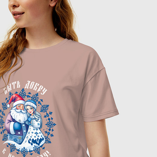 Женская футболка оверсайз Быть добру в новом году - славянский дед мороз и с / Пыльно-розовый – фото 3