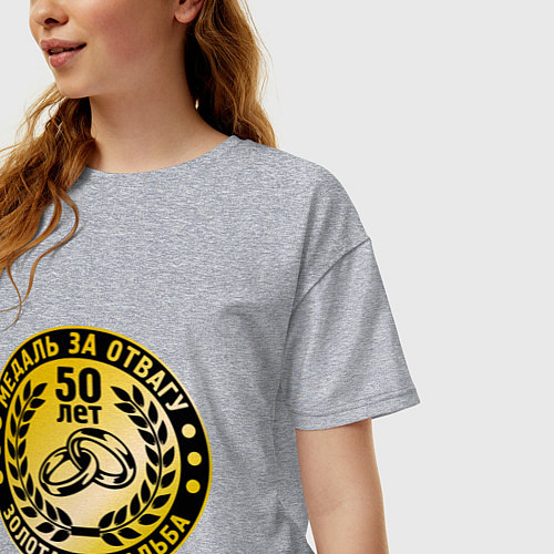 Женская футболка оверсайз 50 лет. Золотая свадьба. Медаль за отвагу / Меланж – фото 3