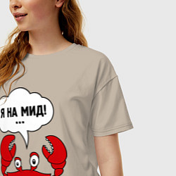 Футболка оверсайз женская Я на мид, цвет: миндальный — фото 2