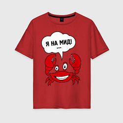 Футболка оверсайз женская Я на мид, цвет: красный