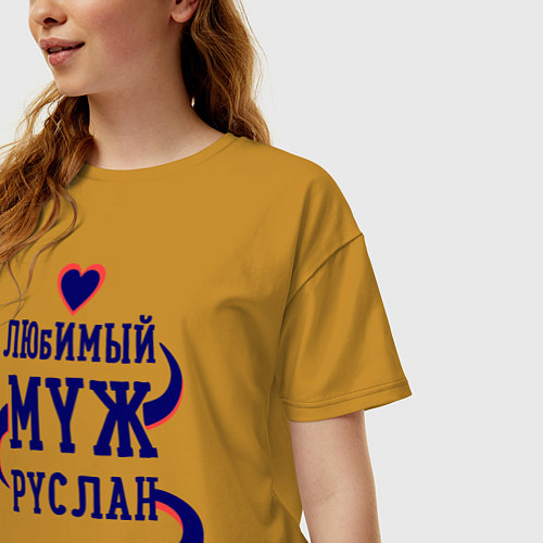 Женская футболка оверсайз Любимый муж Руслан / Горчичный – фото 3