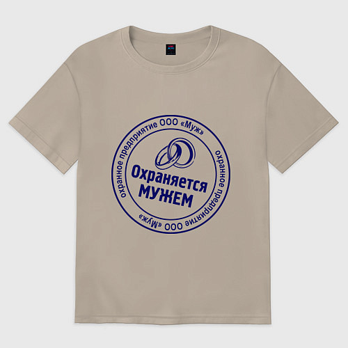 Женская футболка оверсайз Охраняется мужем / Миндальный – фото 1