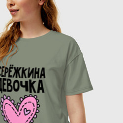 Футболка оверсайз женская Я Серёжкина девочка, цвет: авокадо — фото 2