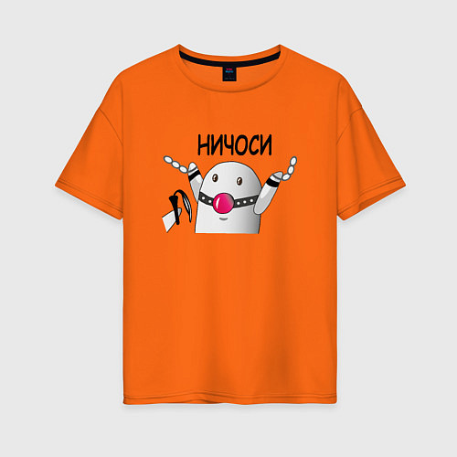 Женская футболка оверсайз НИЧОСИ!!! / Оранжевый – фото 1