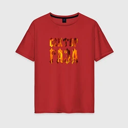 Женская футболка оверсайз Сектор Газа: Пламя СССР