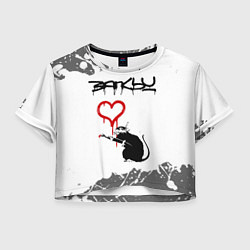 Женский топ БЭНКСИ - КРЫСА И СЕРДЕЧКО Брызги