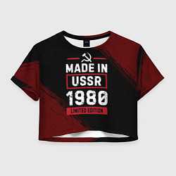 Футболка 3D укороченная женская Made in USSR 1980 - limited edition, цвет: 3D-принт