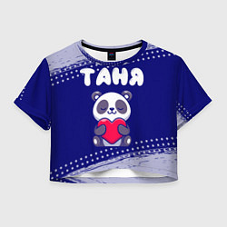 Футболка 3D укороченная женская Таня панда с сердечком, цвет: 3D-принт