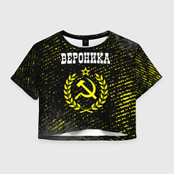 Футболка 3D укороченная женская Вероника и желтый символ СССР со звездой, цвет: 3D-принт