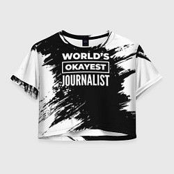 Футболка 3D укороченная женская Worlds okayest journalist - dark, цвет: 3D-принт