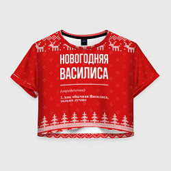 Футболка 3D укороченная женская Новогодняя Василиса: свитер с оленями, цвет: 3D-принт