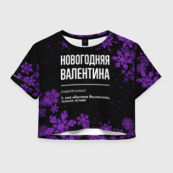 Женский топ Новогодняя Валентина на темном фоне
