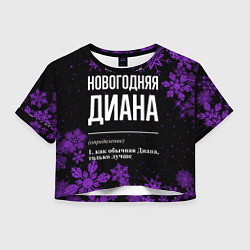 Футболка 3D укороченная женская Новогодняя Диана на темном фоне, цвет: 3D-принт