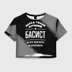 Женский топ Лучший басист всех времён и народов